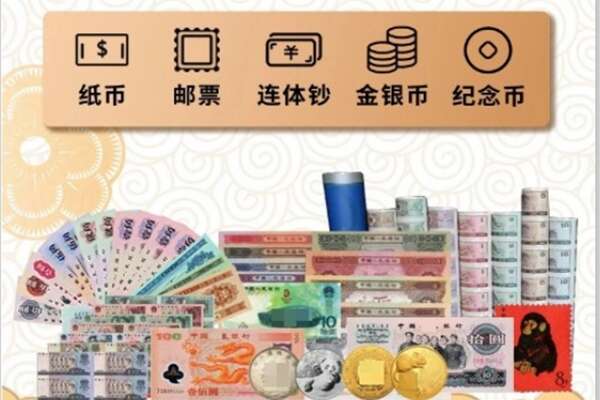 平遥县回收金银币