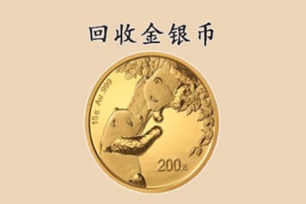 平遥县回收金币